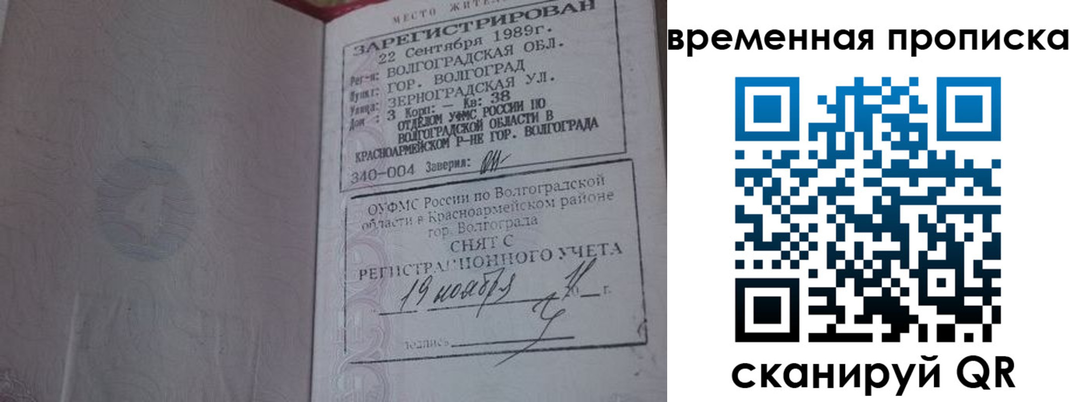 прописка законно в Цивильске