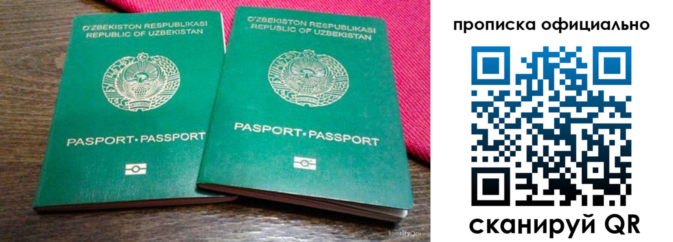 прописка для школы в Цивильске