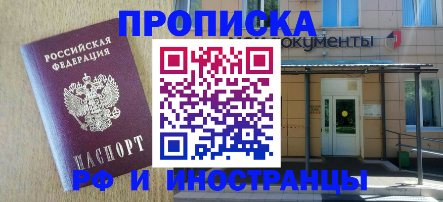 временная регистрация недорого в Цивильске