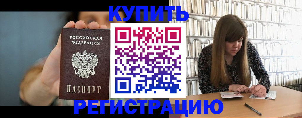 прописка для школы в Цивильске