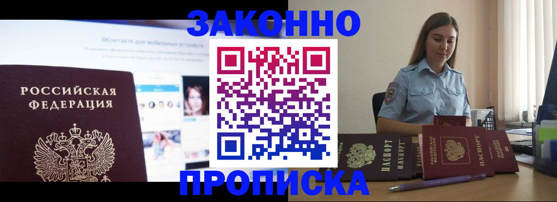 прописка от собственника в Цивильске